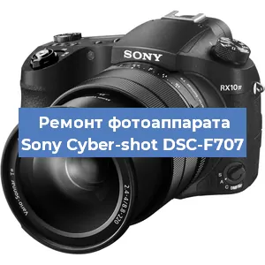Замена вспышки на фотоаппарате Sony Cyber-shot DSC-F707 в Челябинске